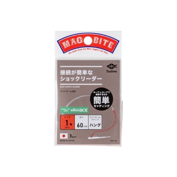 楽々ショックリーダー(スナップあり1号)